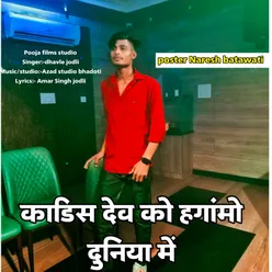 Kadis Dev Ko Hangamo Duniya Me